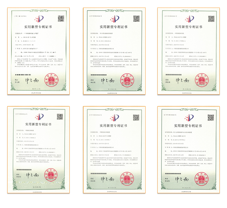 國(guó)瑞油脂專利證書